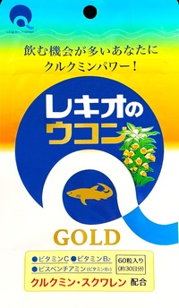 レキオのウコンＧＯＬＤ60粒パウチ袋タイプ